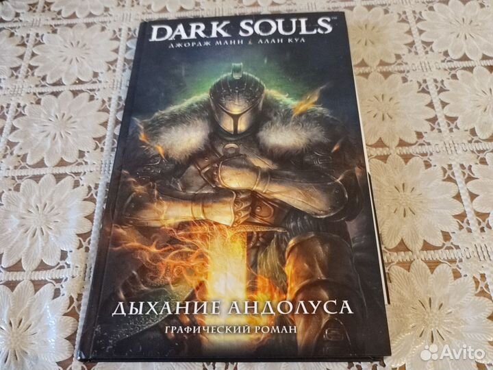 Dark Souls комикс