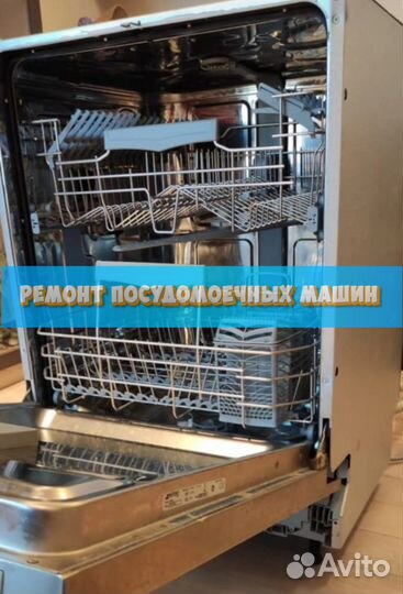 Посудомоечная машина. Ремонт