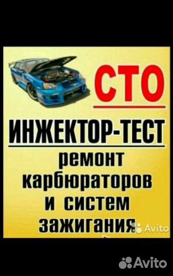 Карбюратор