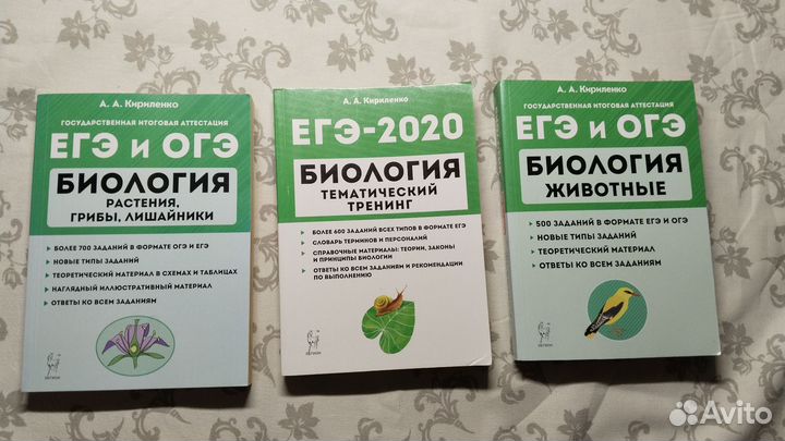Пакетом книги по подготовке к ЕГЭ химия биология