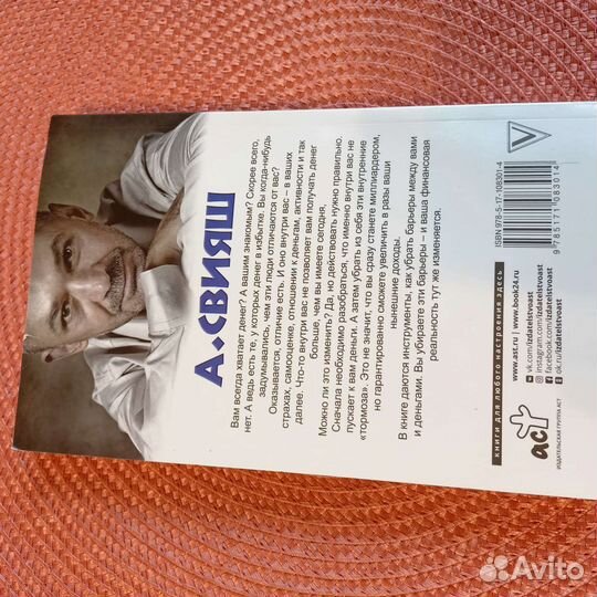 Книги Психология, Саморазвитие