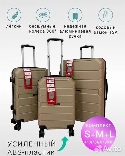 Чемодан из поликарбоната(ABC пластик)