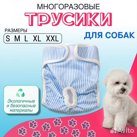 Многоразовые подгузники трусики (размеры L XL)