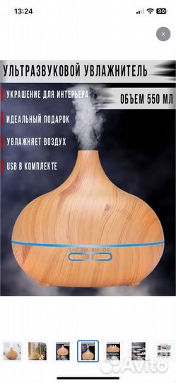 Увлажнитель воздуха