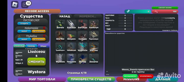 Существа сонарии продаю за грибы