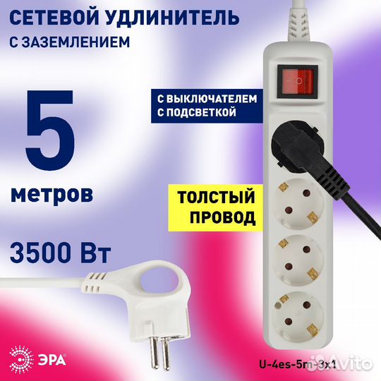 Шнуры, удлинители Эра Б0028380