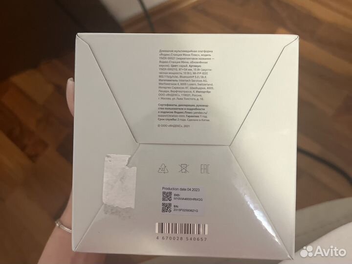 Яндекс станция мини