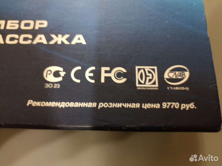 Пульсатор, электронный прибор для массажа