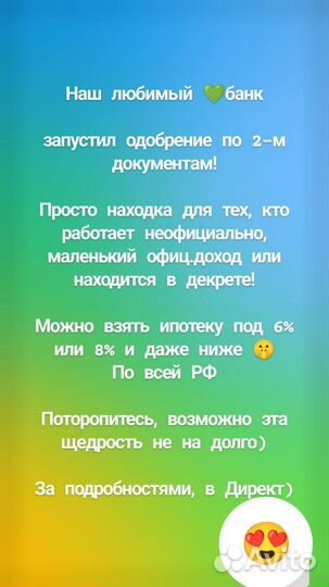 Помощь в получении Ипотеки