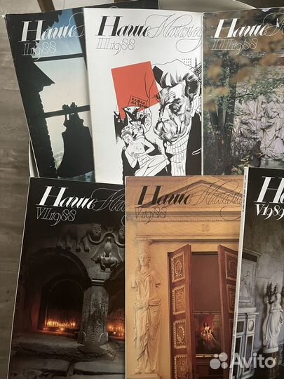 Журналы Наше наследие 1988,1989