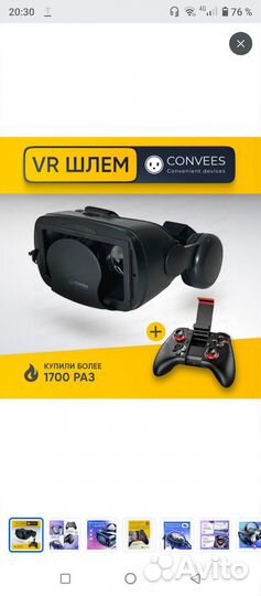 3D очки VR 