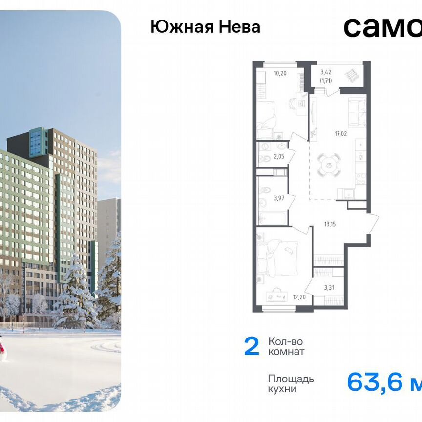 2-к. квартира, 63,6 м², 6/12 эт.