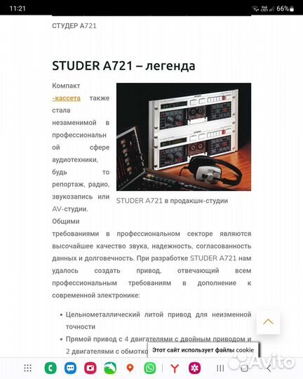 Studer a721 N2