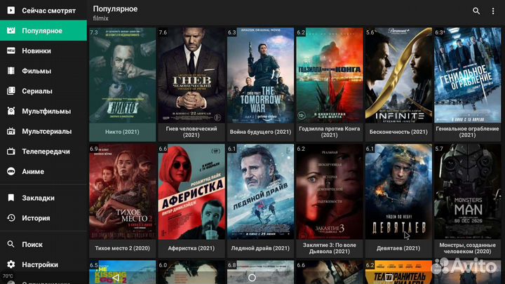 Новый Смарт Андроид тв бокс vontar X1