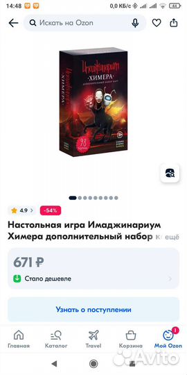 Настольная игра имаджинариум