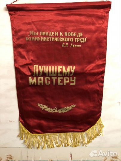 Вымпелы СССР 3шт