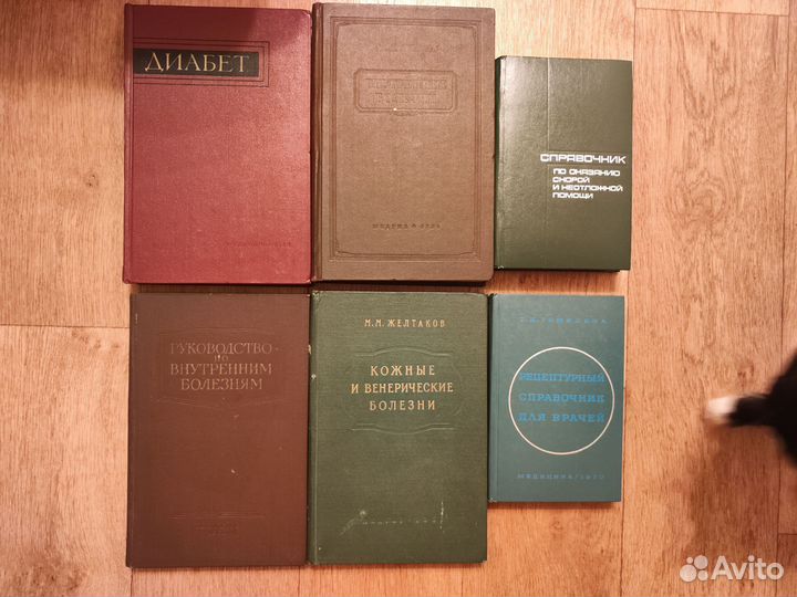 Книги по медицине