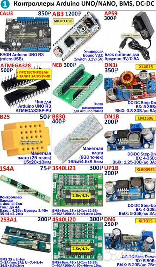 Arduino UNO R3 Ардуино Raspberry модули датчики