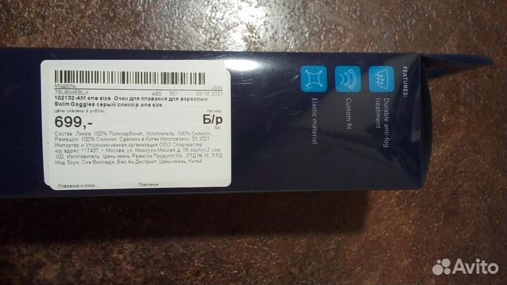 Очки для плавания