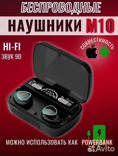 Наушники беспроводные TWS M10 с Power Bank