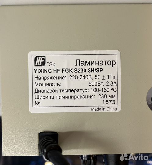 Ламинатор А4