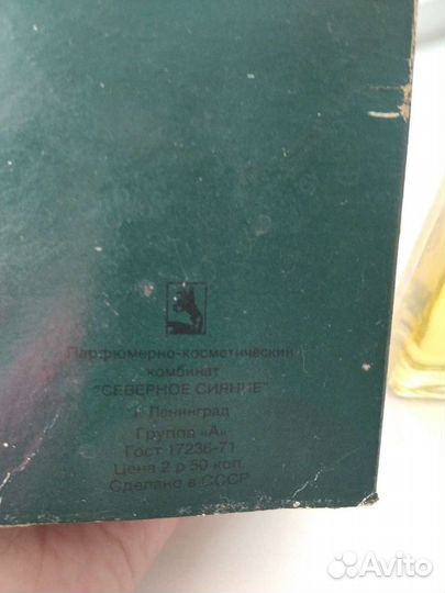 Мужской одеколон СССР