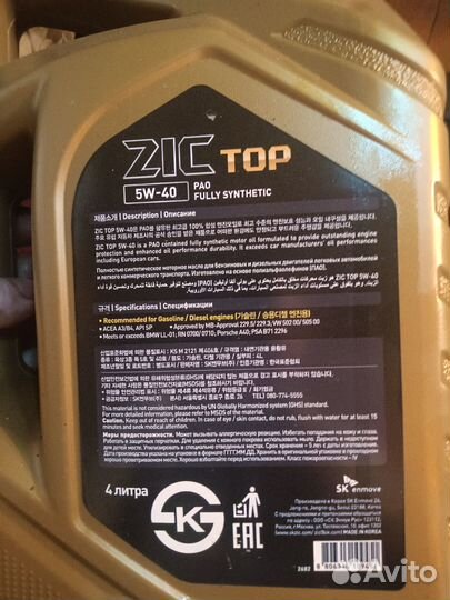 Zic Top канистра