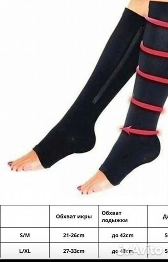 Компрессионные гольфы Zip Sox