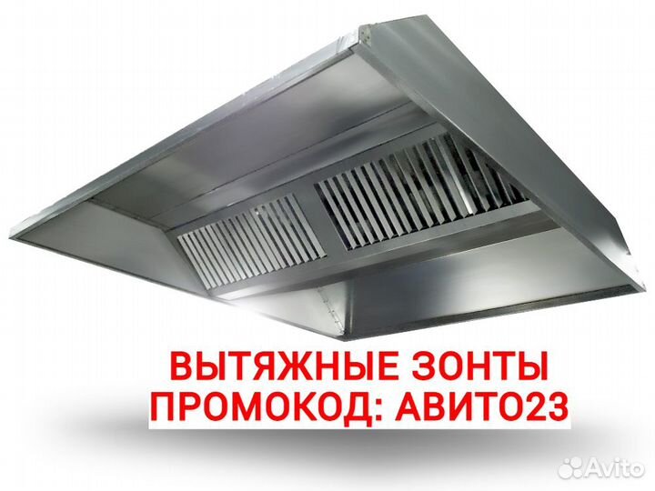 Зонт Вытяжной маленький