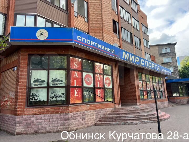 Свободного назначения 1157,8 кв.м