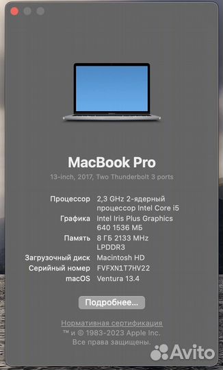 Apple MacBook Pro 13 2017