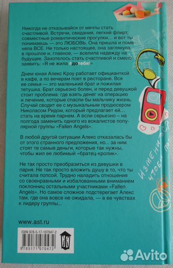 Книги из серии «#дотебя»