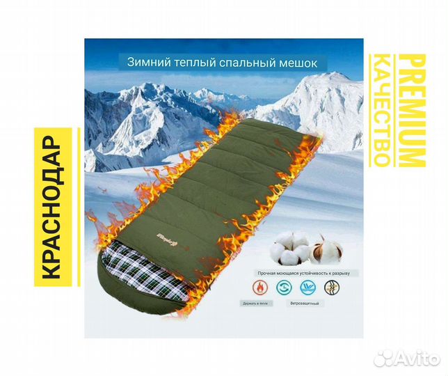 Спальный мешок FX-8308 высокое качество