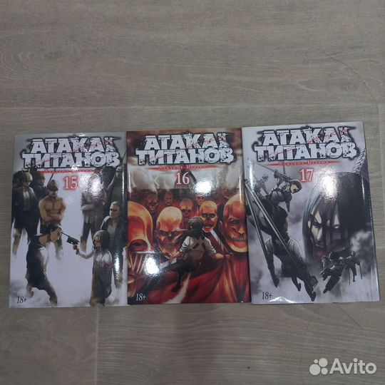 Манга атака титанов