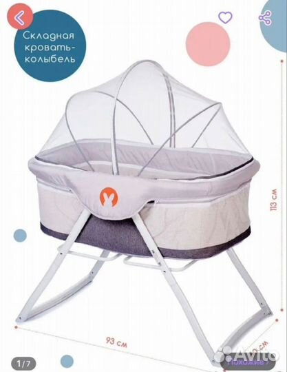 Детская кровать складная