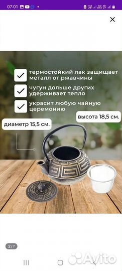 Заварочный чайник чугунный новый