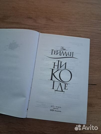 Книга Нил Гейман 