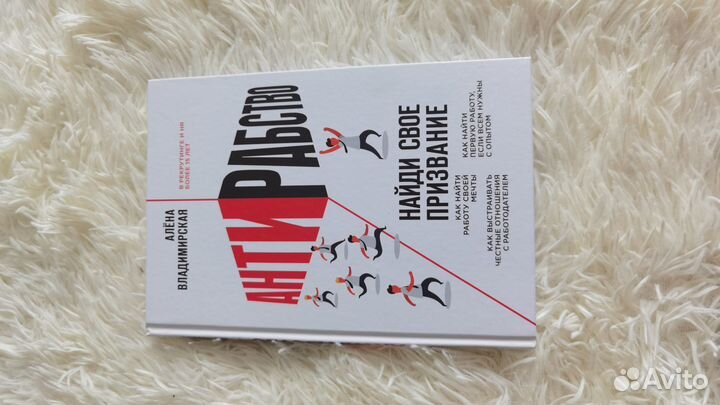 Антирабство. А. Владимирская