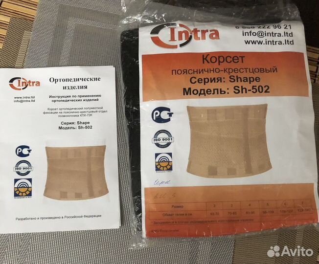 Корсет поясный