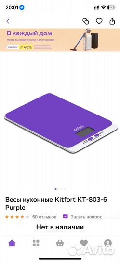 Весы кухонные kitfort KT-803-6