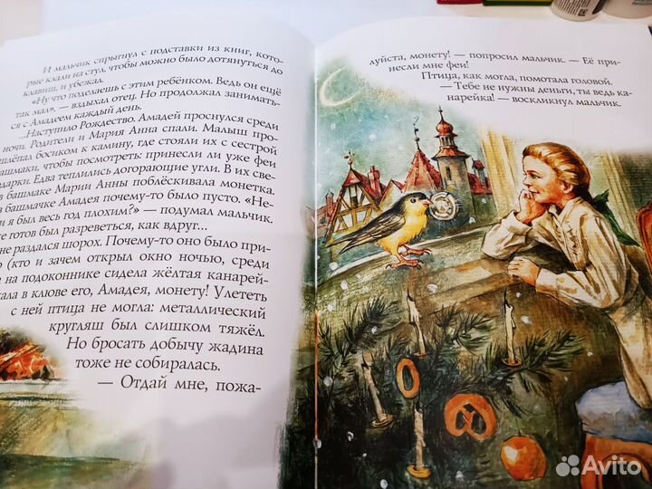 Книга для детей 