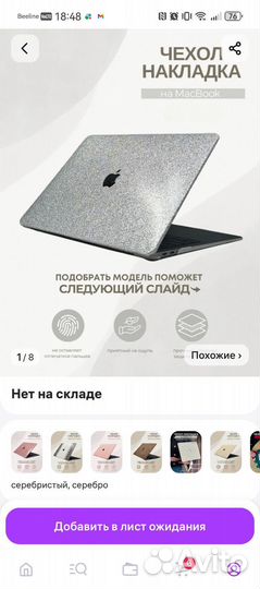 Чехол накладка на Macbook