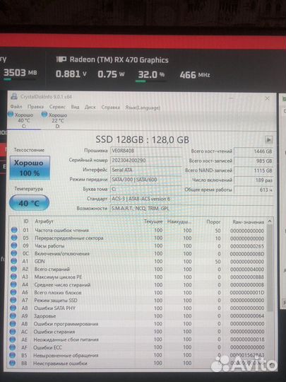 Игровой компьютер