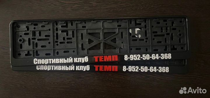 Рамки номерного знака