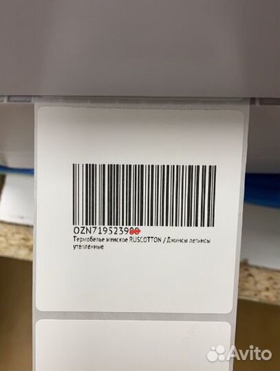 Печать этикеток для wildberries Ozon