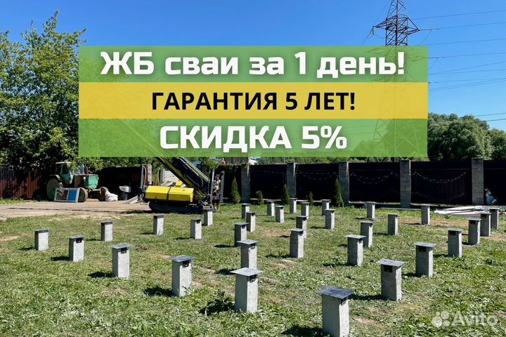 Фундамент из жби свай