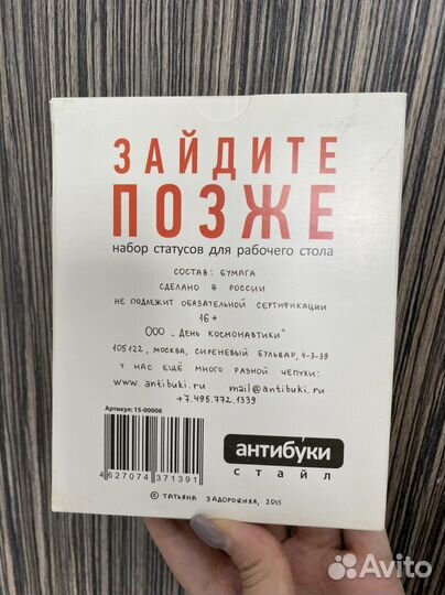 Набор статусов для рабочего стола