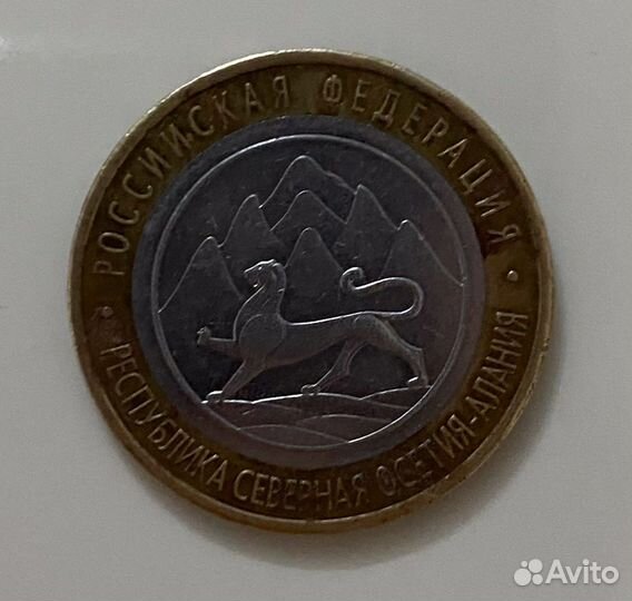 Редкая монета 10 рублей