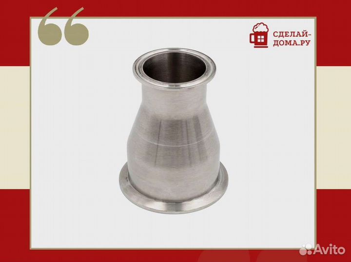 Переходник кламп – кламп с 2 на 3 дюйма