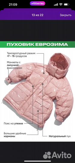 Куртка глянцевая женская